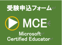 Microsoft Certified Educator