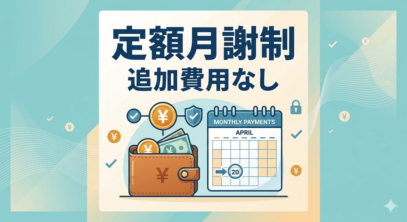 Tech Campus 桑名校 定額月謝制・追加費用なし